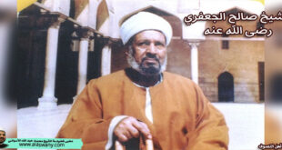 الشيخ صالح الجعفري رضى الله عنه