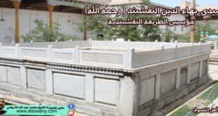 سيدى بهاء الدين النقشبند مؤسس الطريقة النقشبندية