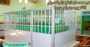 سيدى محمد سليمان الجعرانى الحسينى ( الشهير بأبو حديد )