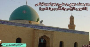 سيدى محمّد مهدي بن علي بن نور الدين الرّفاعى [ الشهير بـالرَّوَّاس ]